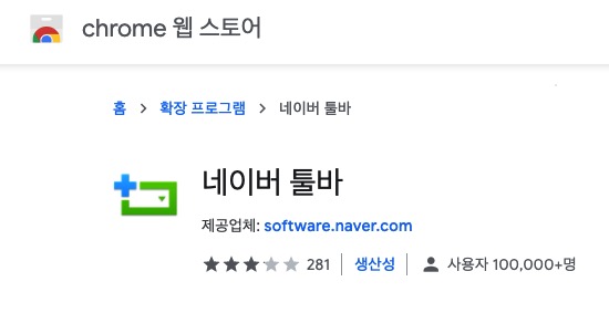Bar Alat Naver