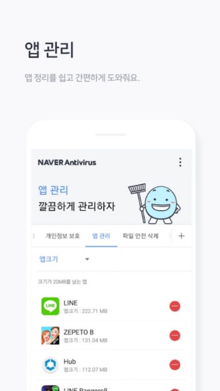 Pengurusan aplikasi anti-virus Naver